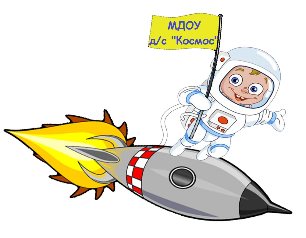 Космос.