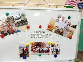 День многодетной семьи День многодетной семьи.