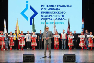 IQ ПФО – 2025 IQ ПФО – 2025.