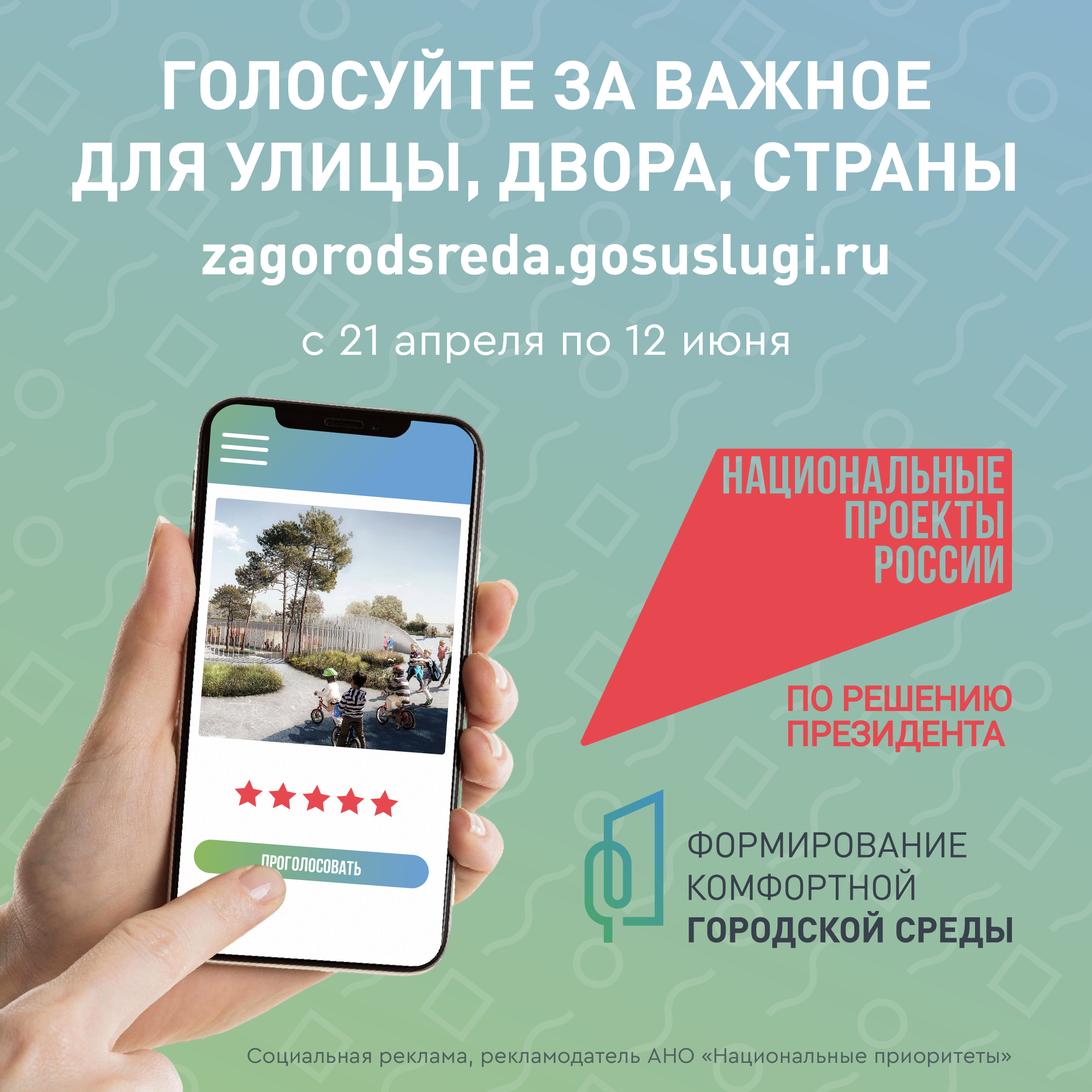 https://pos.gosuslugi.ru/?utm_source=cur64&utm_medium=site